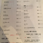 ビーフキッチン - メニュー