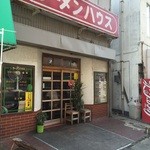 ラーメンハウス - 今も変わらぬお店