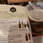 独歩 イオンモール岡山店 - ピルスナーと説明書き