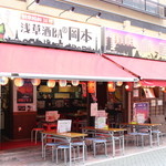 浅草酒場　岡本 - 