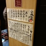 店頭内扉のメニュー♪