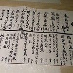 花こころ 隠 鳥魚 - アラカルトメニュー♪