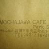 モカジャバカフェ パークサイド