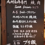 SATOブリアン - 目new