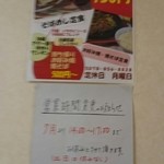 ひめ - 梅雨休みの暑い昼下がりは、さすがに、お好み焼き食べようか？にならんのか…
                                店内、うちらだけ。