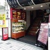 珈琲西武 本店
