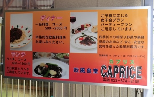 天童市 欧風食堂caprica カプリス By D 104 カプリス 天童 イタリアン 食べログ