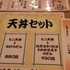 因幡うどん 博多一番街店