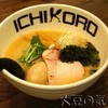 鶏そば十番156 麻布十番本店