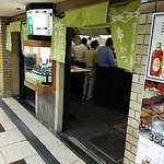 串かつ専門店 松葉 - 