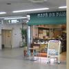 カフェ・ド・パニーニ 大分空港店