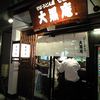 そばうどん処七福　大黒庵 大久保店