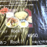 宝来軒 - トクつけRock!（950円）