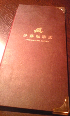 伊藤珈琲店 清水楼 name=