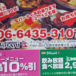 39300902 - 飲み＆食べ放題２９８０円、ディナー１０％引きのチラシ