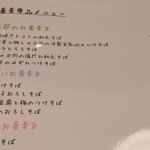 ビーダブリュー カフェ - 蕎麦単品メニューのアップ画像(2015年06月)