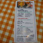 Supaishi- Tandoru - 基本セット890円でクルチャ各種食べられます(^_-)