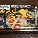 神田パーキングエリア（上り線）「gengedou」 - 『神田ラーメン わいず』を購入。864円