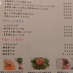 ビーダブリュー カフェ - 蕎麦単品メニュー(2015年06月上旬)