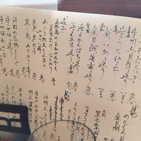 味とく家 - 