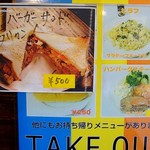 笹家 - バーガーサンドも美味しそうです