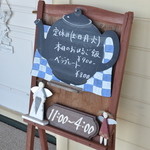 Cafeこむぎ野 - 店頭メニュー