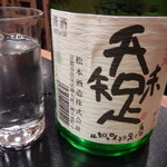 呑み足りて味を知る