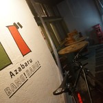 北海道イタリアン居酒屋 アザバルバンバン - サイン