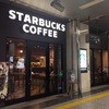 スターバックス・コーヒー JR東海 小田原駅店