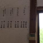 らーめん八平 - らーめん八平(メニュー)