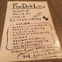 表参道 バッカス - 女子会コースの飲み放題メニュー