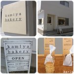 Kamiya bakery - 