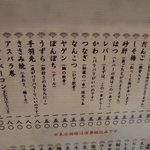 炭火焼き鳥 まかや - 焼き鳥メニュー拡大