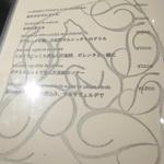 トラットリア ダイ パエサーニ - メニュー（3/5）　15/06