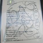 トラットリア ダイ パエサーニ - メニュー（2/5）　15/06