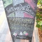 トラットリア ダイ パエサーニ - 