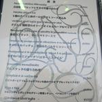 トラットリア ダイ パエサーニ - メニュー（1/5）　15/06