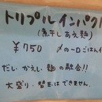 極麺 青二犀 - 新たな限定メニュー(201506)