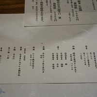 恵比寿屋 HANARE 国分寺 - 
