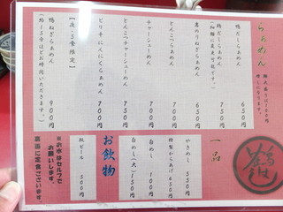 h Tsuruhashiramen - 2015-06現在のメニュー表です。