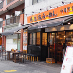 Oreryuu Shio Ramen - 