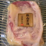 Wunderbarhof ANDO - 豚肉西京漬