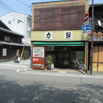 力餅食堂 - 文句なし名店