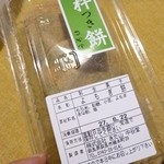 中谷堂 - ３個入り　１個１３０円