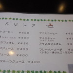 グランカフェF - メニュー