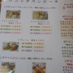 グランカフェF - メニュー