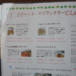 グランカフェF - メニュー