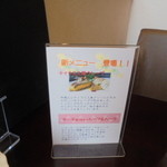 グランカフェF - メニュー