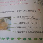 グランカフェF - メニュー