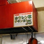 ハッピー スプーン - 本日の限定カレー